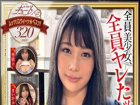 ホイホイキュート#12 サンプル動画サムネイル